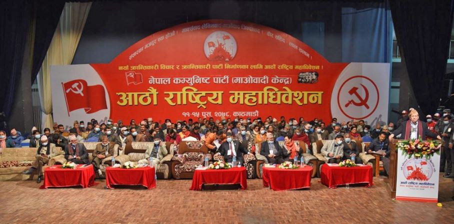 माओवादी  केन्द्रको बन्दसत्रमा अध्यक्ष प्रचण्डद्वारा राजनीतिक प्रतिवेदन पेश