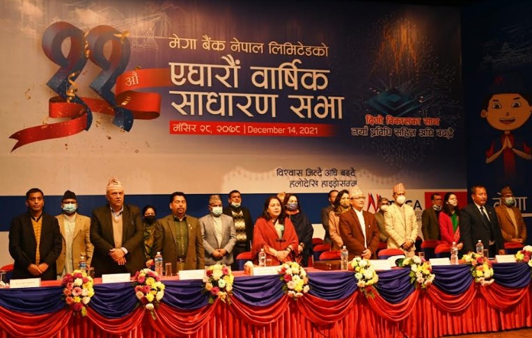 मेगा बैंकको साधारणसभाबाट लाभांश पारित