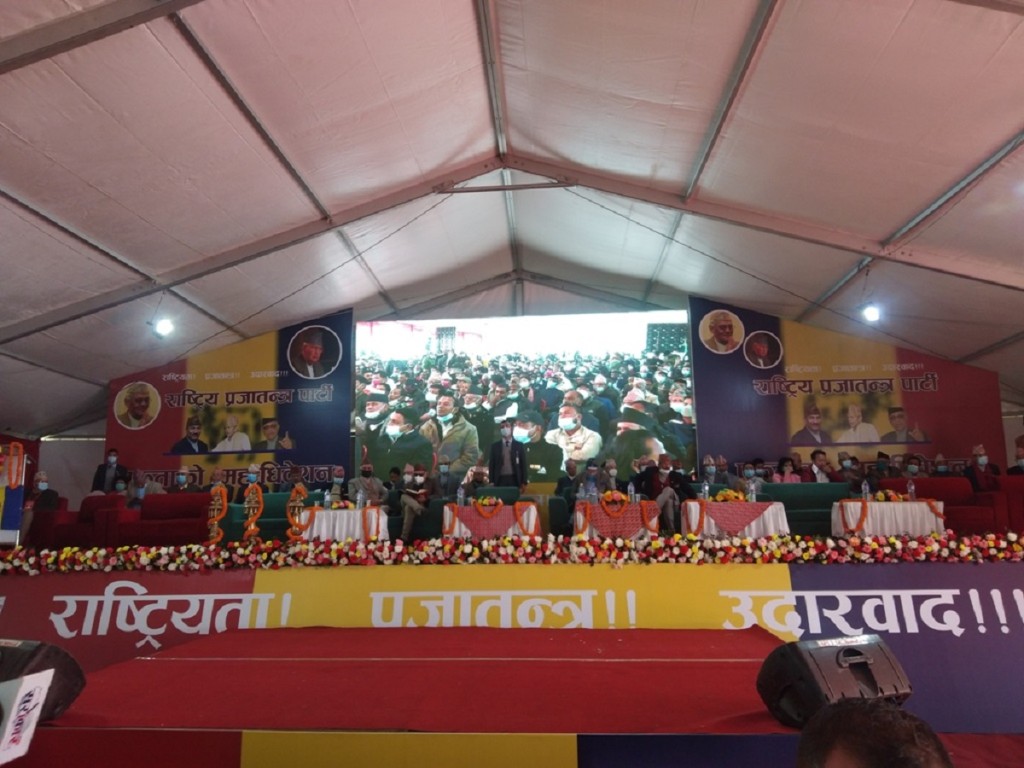 राप्रपाको अध्यक्षमा उम्मेदवारी दिन एक लाख रुपैयाँ शुल्क,  केन्द्रीय सदस्यलाई १५ हजार