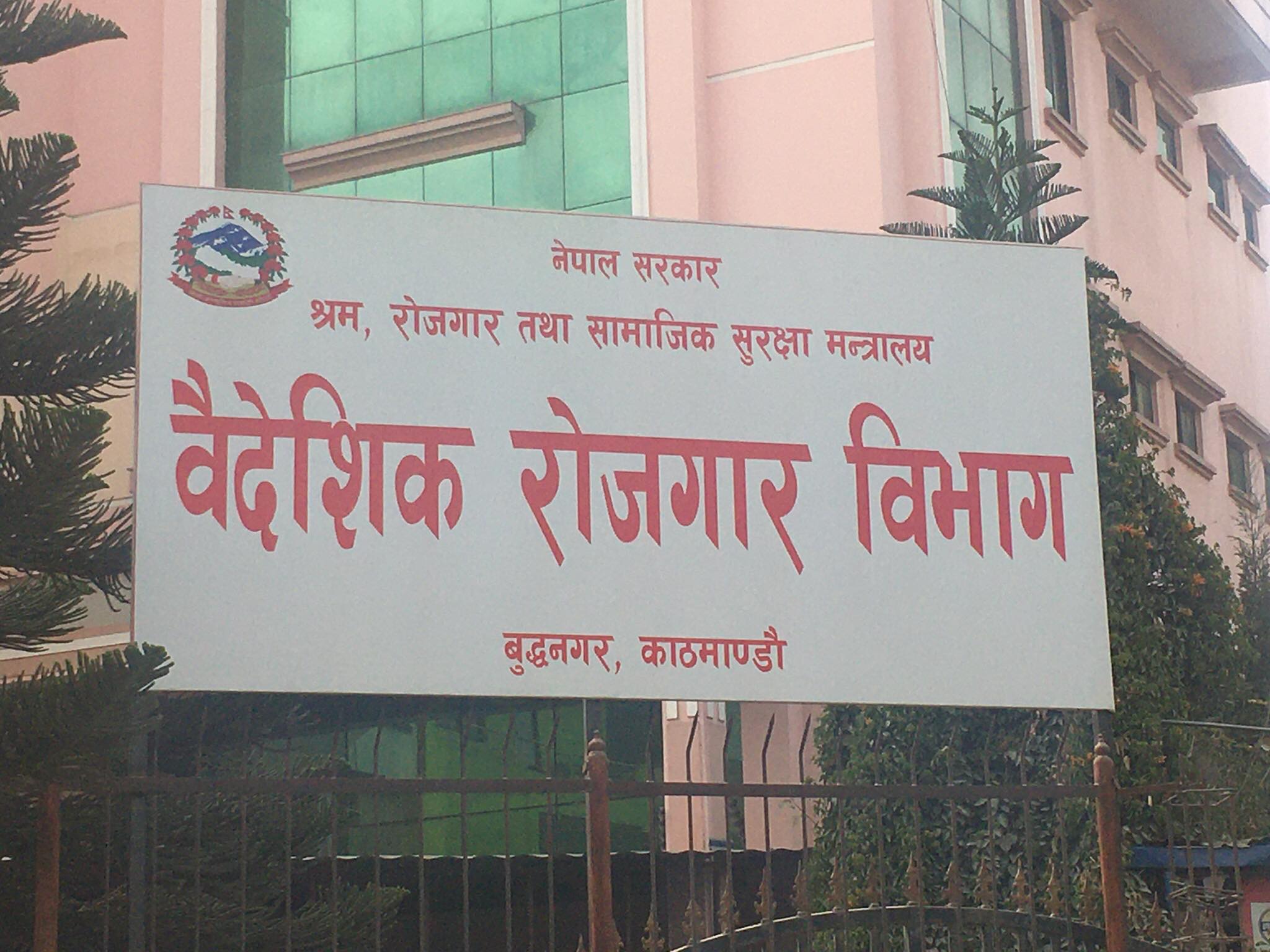 आजदेखि अनलाइनबाट श्रम स्वीकृति