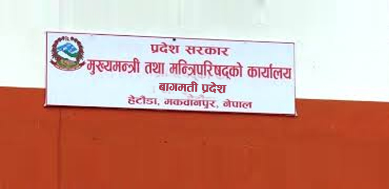 बागमती प्रदेशमा कोभिड–१९ व्यवस्थापन समिति गठन