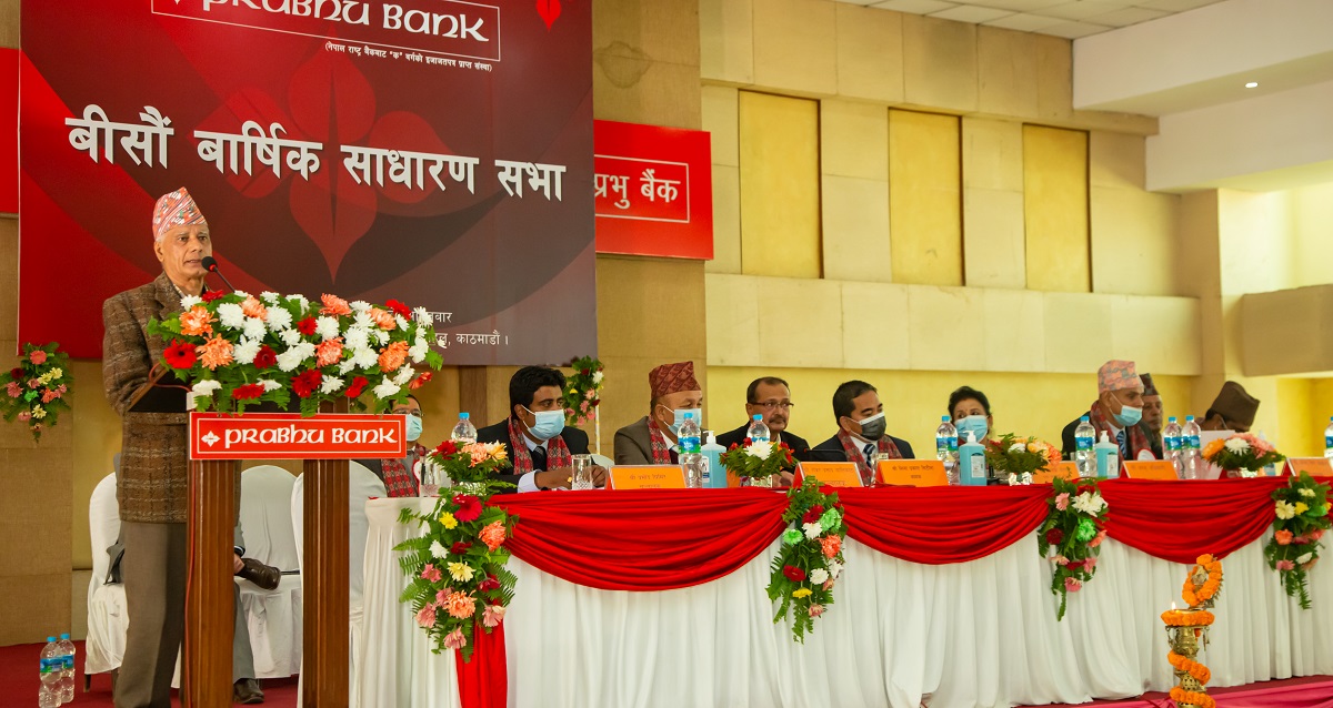 प्रभु बैंकको साधारण सभा सम्पन्न