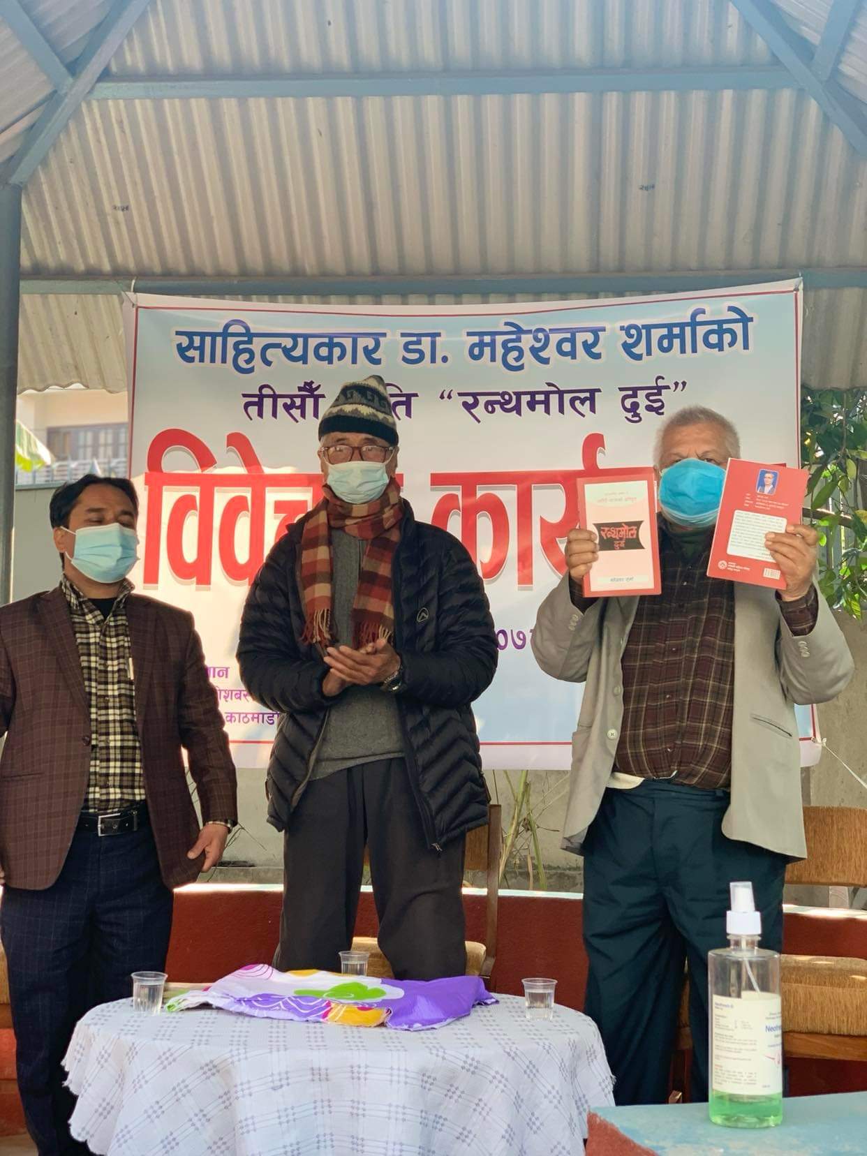 जागिरे जीवनको भोगाई पुस्तकमा