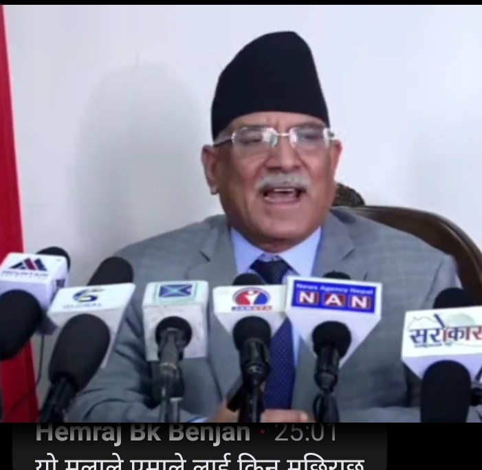 एमसीसी पारित गरेर देश र संविधान बचायौं – प्रचण्ड