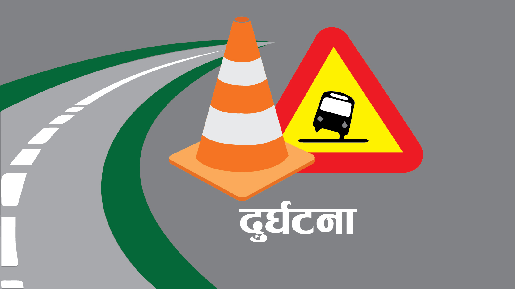 बैतडी बस दुर्घटनाः मृतकको सङ्ख्या १३ पुग्यो
