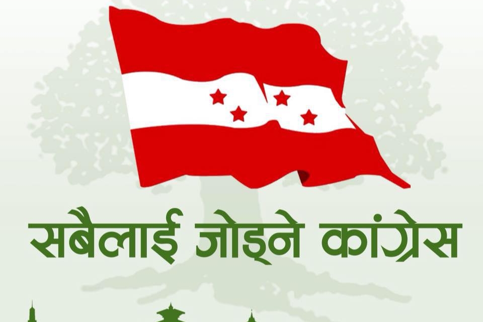 आजवाट कांग्रेसको चुनाव केन्द्रीत अभियान सुरु