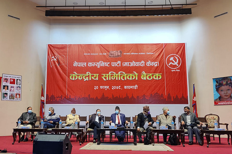माओवादी केन्द्रको केन्द्रीय समिति बैठक सुरु