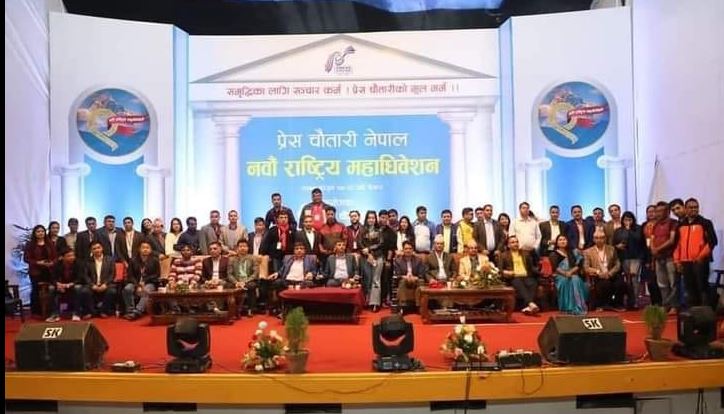 प्रेस चौतारी अध्यक्षमा गणेश बस्नेत (सूचिसहित)