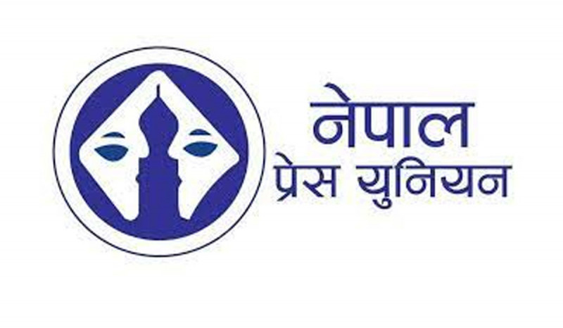 प्रेस युनियनको महाधिवेशन जेठमा हुने