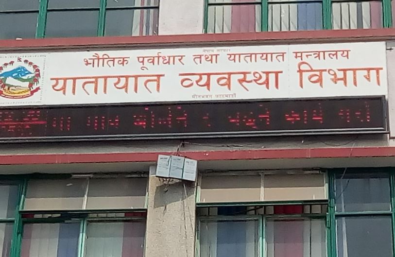 देशभरका यातायात कार्यालयको सेवा अनिश्चितकालका लागि बन्द