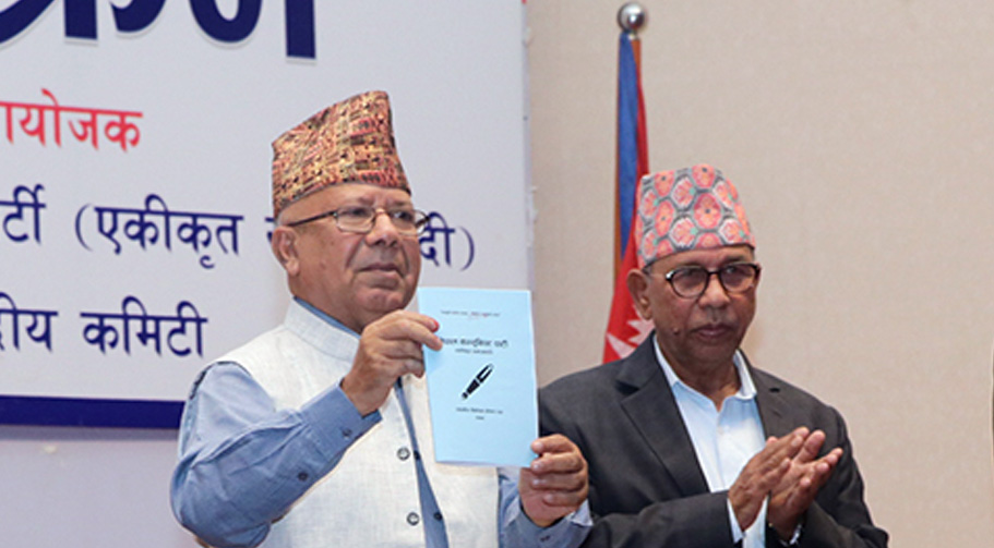 एसमाजवादीको स्थानीय तह निर्वाचनको घोषणा पत्र सार्वजनिक (पूर्णपाठसहित)