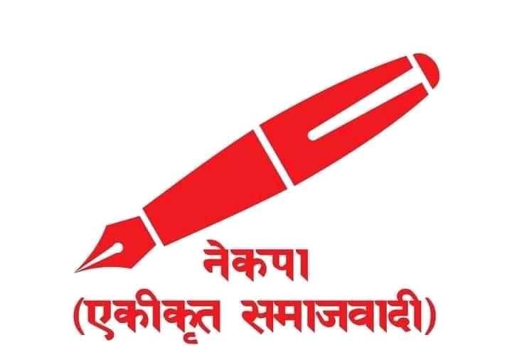 एकीकृत समाजवादीले गर्यो मन्त्री हेरफेर