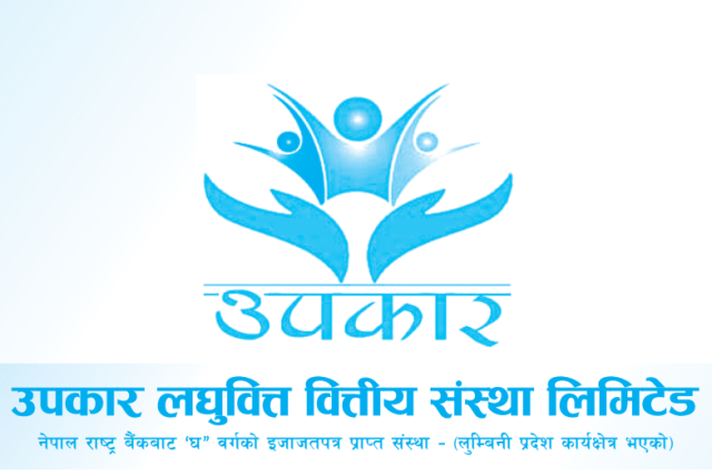 आजबाट उपकार लघुवित्तको आईपीओ खुल्यो