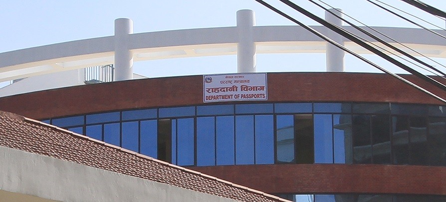 राहदानी विभागले आइतबार पनि सेवा दिने