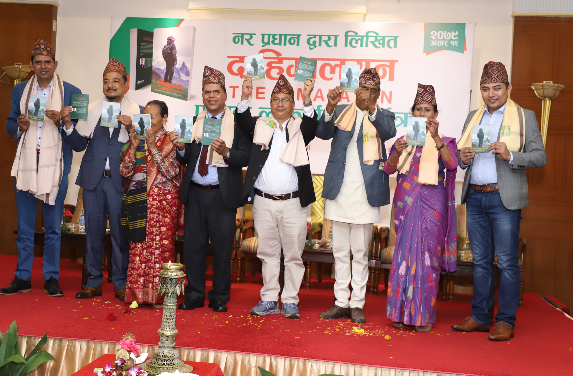 नर प्रधानको  ‘दि हिमालयन’ लोकार्पण