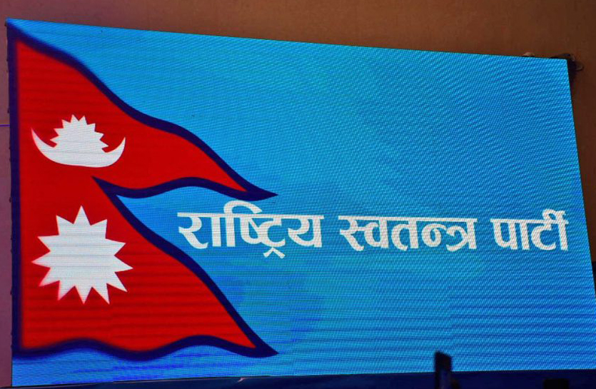 राष्ट्रिय स्वतन्त्र पार्टी दर्ता, यी हुन २१ केन्द्रिय सदस्य