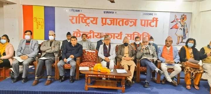 राप्रपाको केन्द्रीय समिति बैठक असार ७ गतेदेखि ९ गतेसम्म  बस्ने