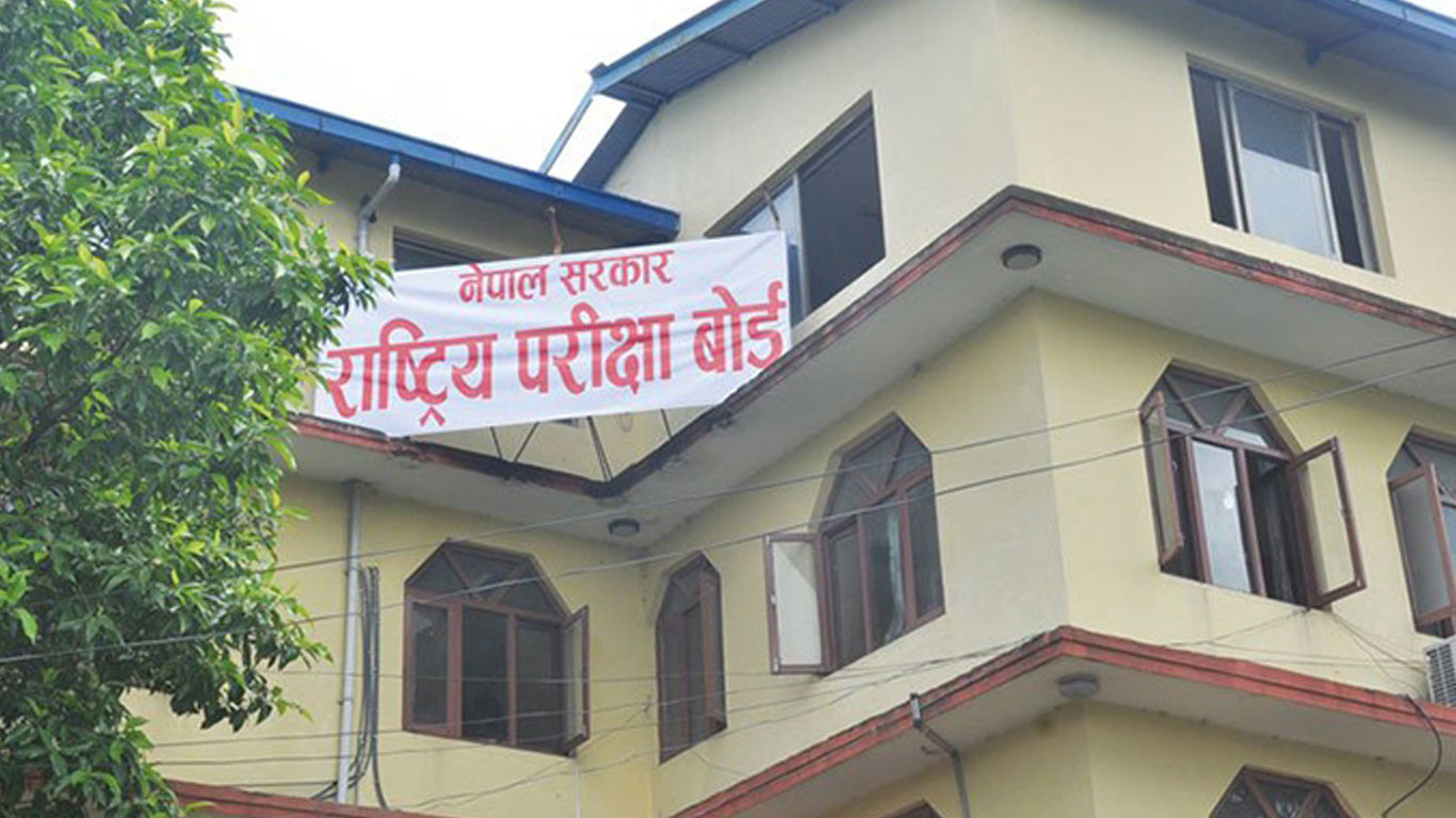 एसईई नतिजा सार्वजनिक