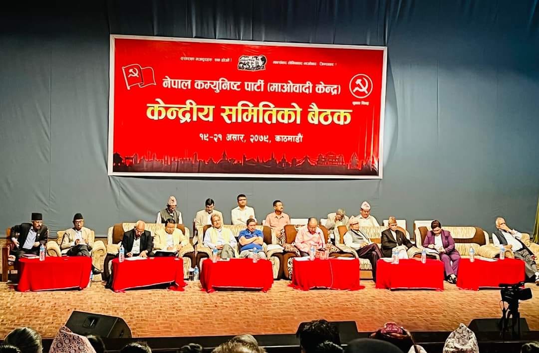 माओवादी केन्द्रको केन्द्रीय समिति बैठक बस्दै