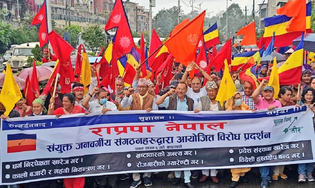 राप्रपा नेपालद्धारा काठमाडौंमा प्रदर्शन