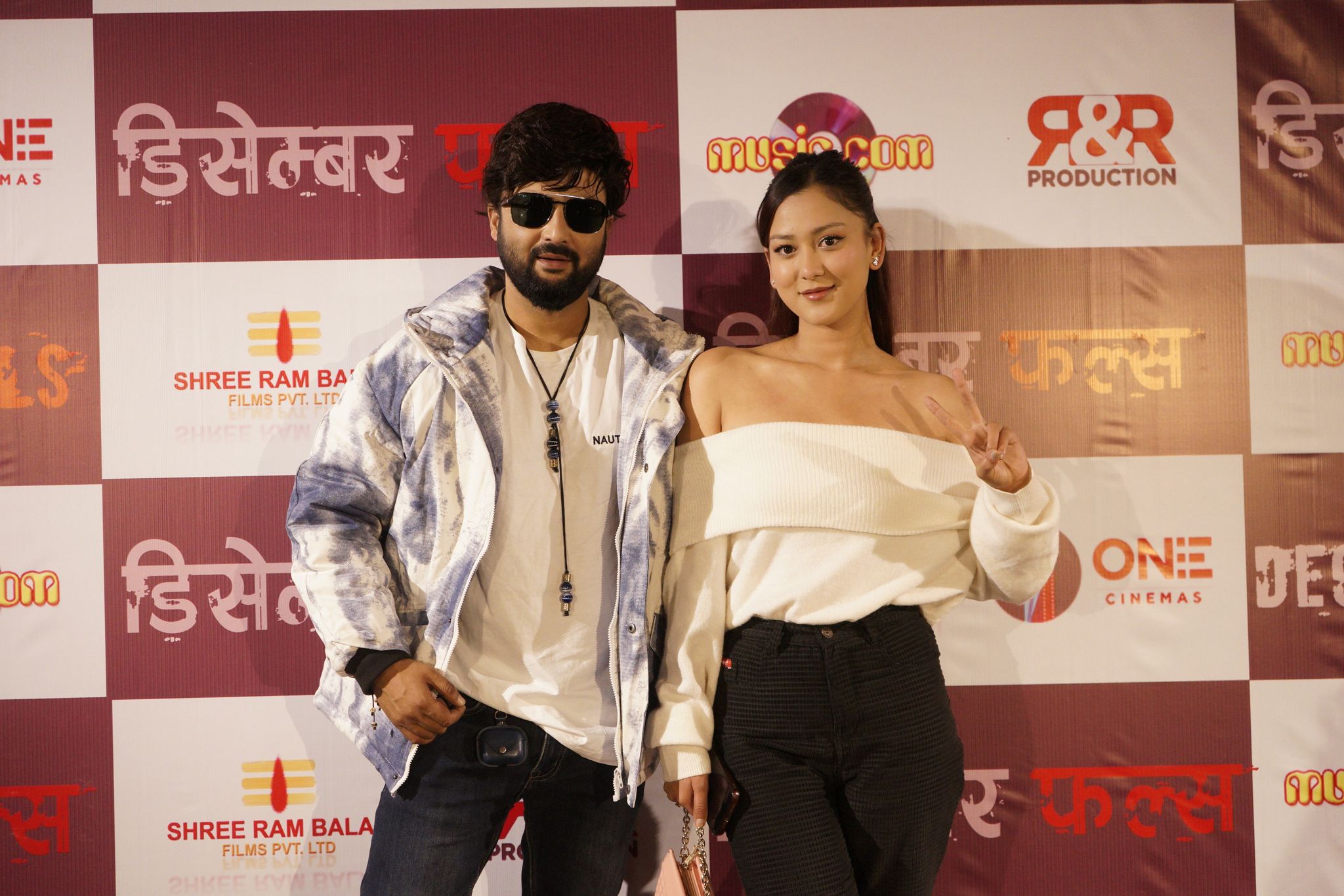 ‘डिसेम्बर फल्स’ को ‘फकाउनै जानिनँ’  सार्वजनिक