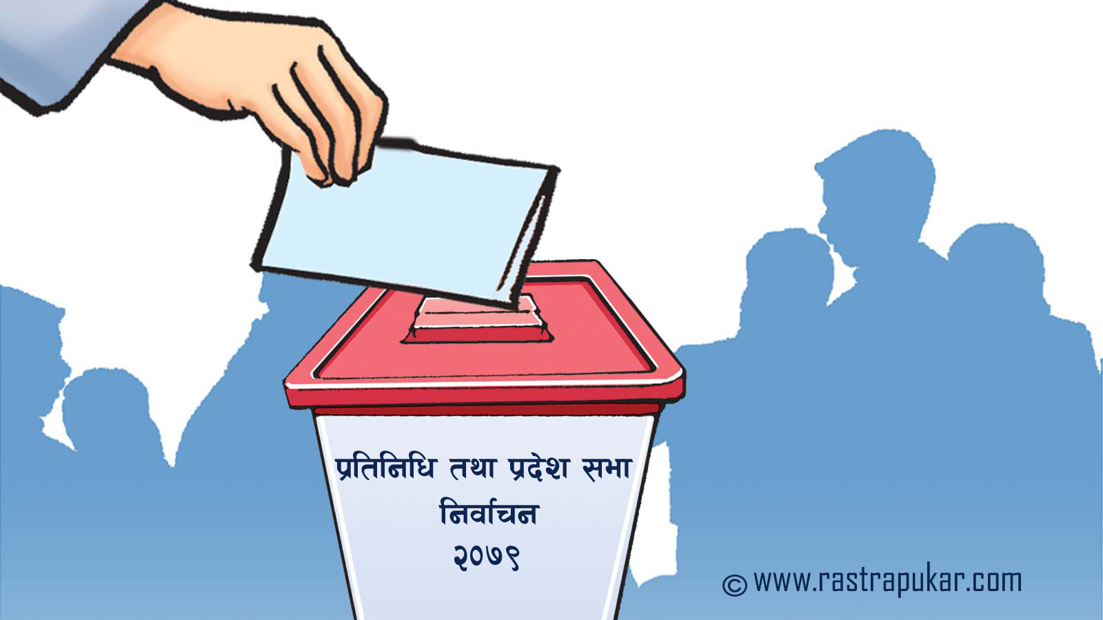 निर्वाचन आयोगको निर्देशन : सामान्य विवादमा मतदान स्थगित नगर्नु