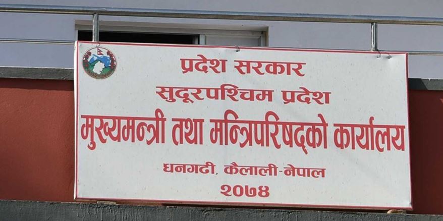 मृतकका परिवारलाई जनही एक लाख २० हजार दिने प्रदेश सरकारको निर्णय