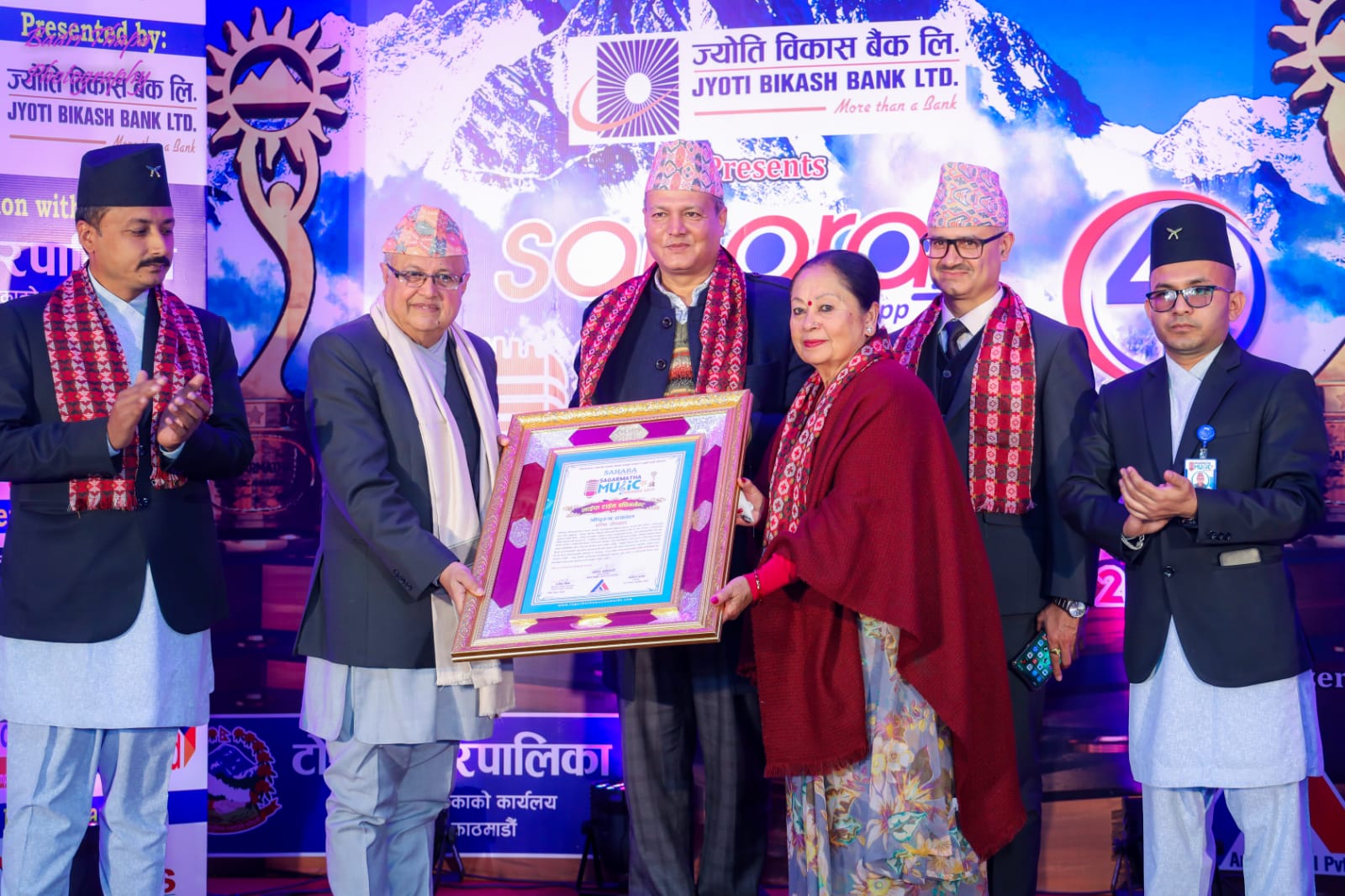 सहारा एप चौथो सगरमाथा म्युजिक अवार्ड २०७९ भब्य रुपमा सम्पन्न