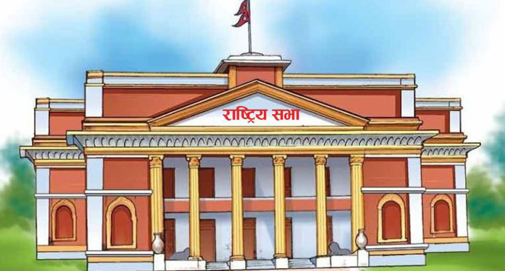 राष्ट्रिय सभा उपाध्यक्षको चुनाव माघ २३ मा हुने