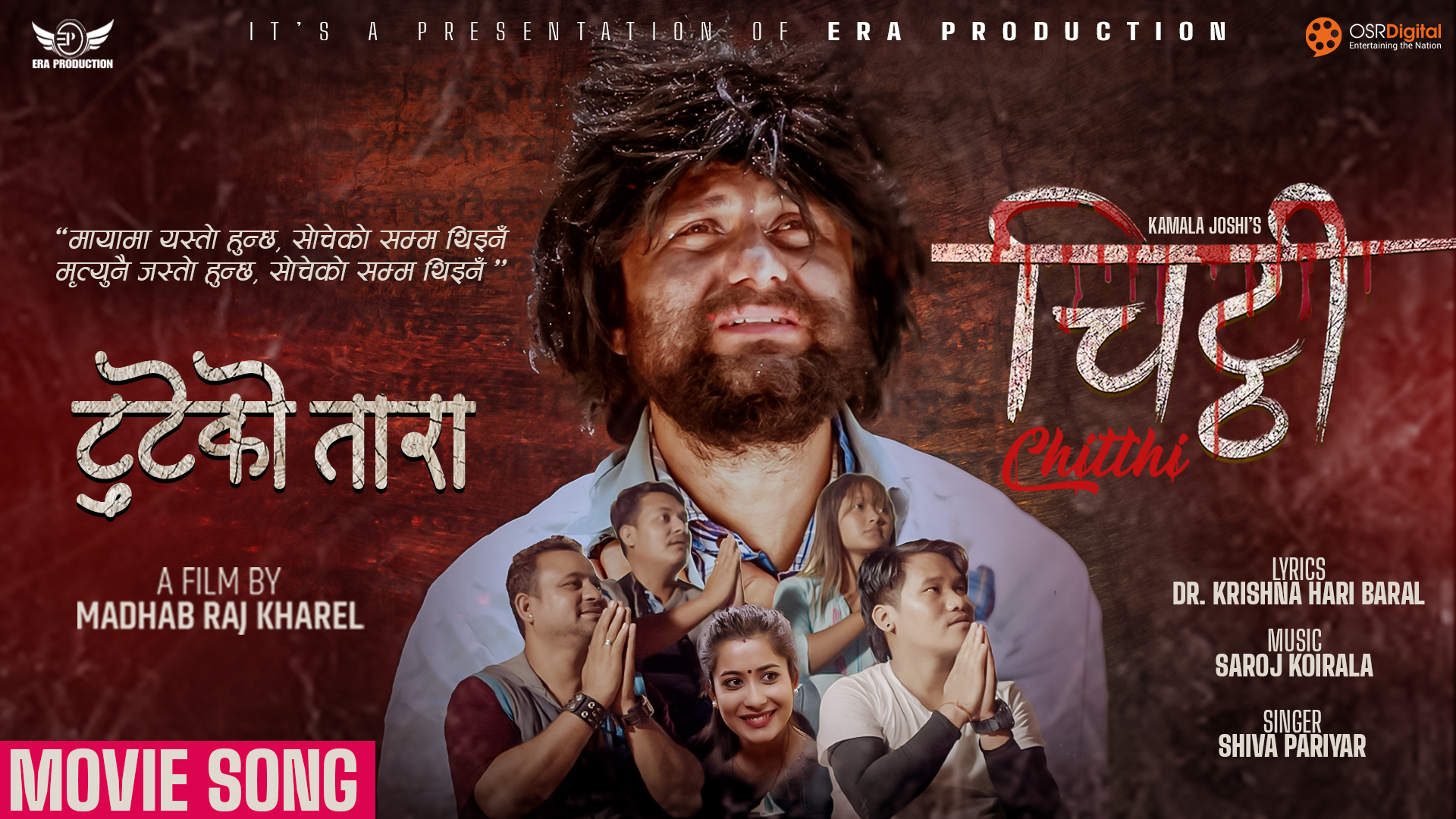 चलचित्र चिट्ठीको पहिलो गीत सार्वजनिक