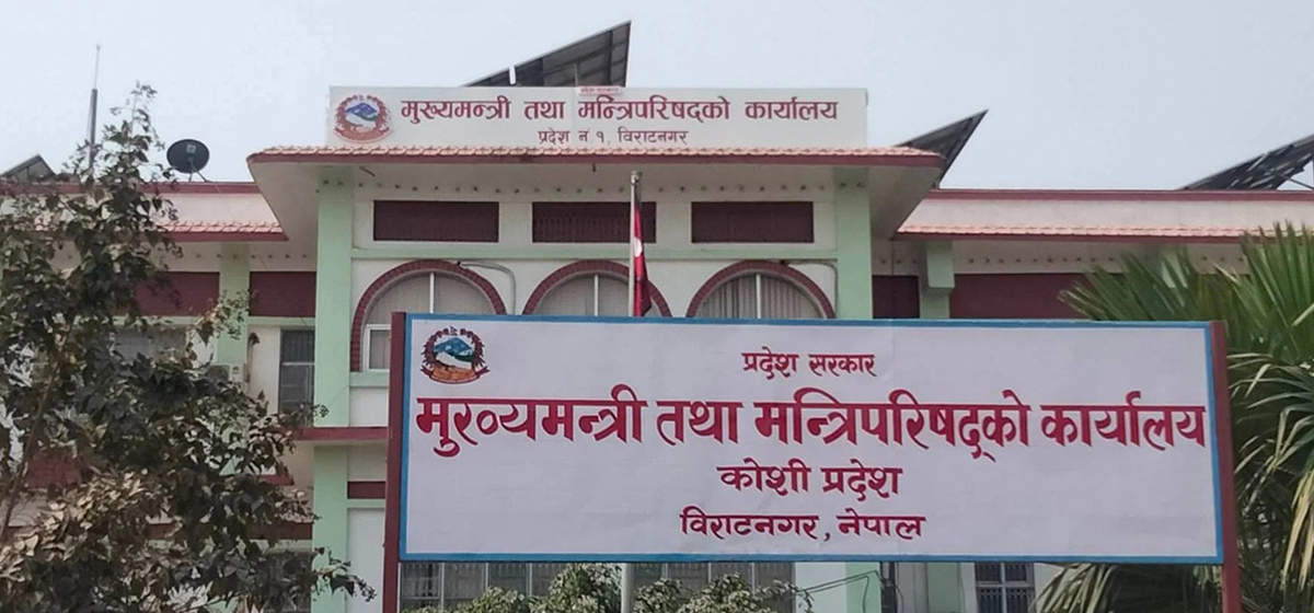 कोशी प्रदेशका मुख्यमन्त्री कार्कीले तोके  तीन मन्त्रीको जिम्मेवारी