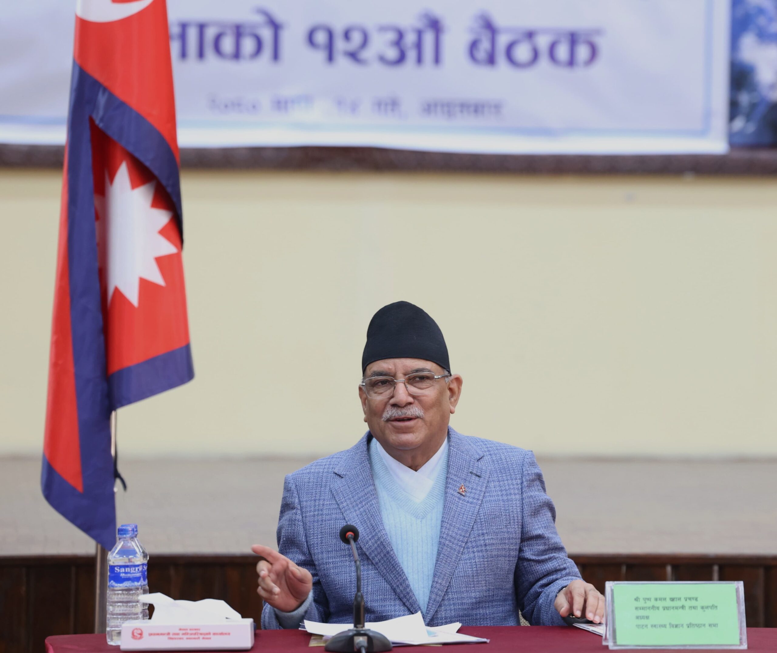 स्वास्थ्य बीमालाई थप प्रभावकारी तुल्याउँदै लैजानुपर्छ : प्रधानमन्त्री प्रचण्ड