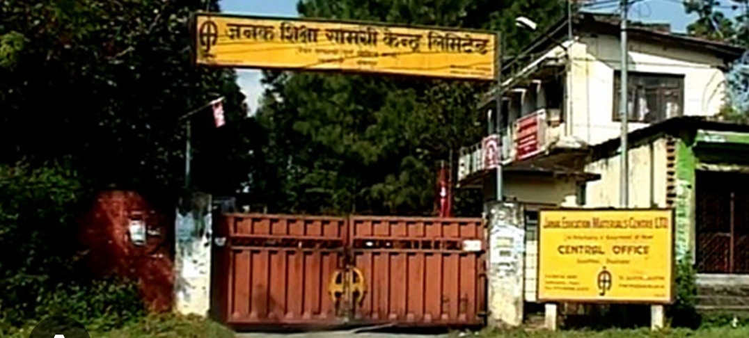पाठ्यपुस्तक छपाइको काम धमाधम हुँदै, प्रधानमन्त्री कार्यालयद्वारा अनुगमन
