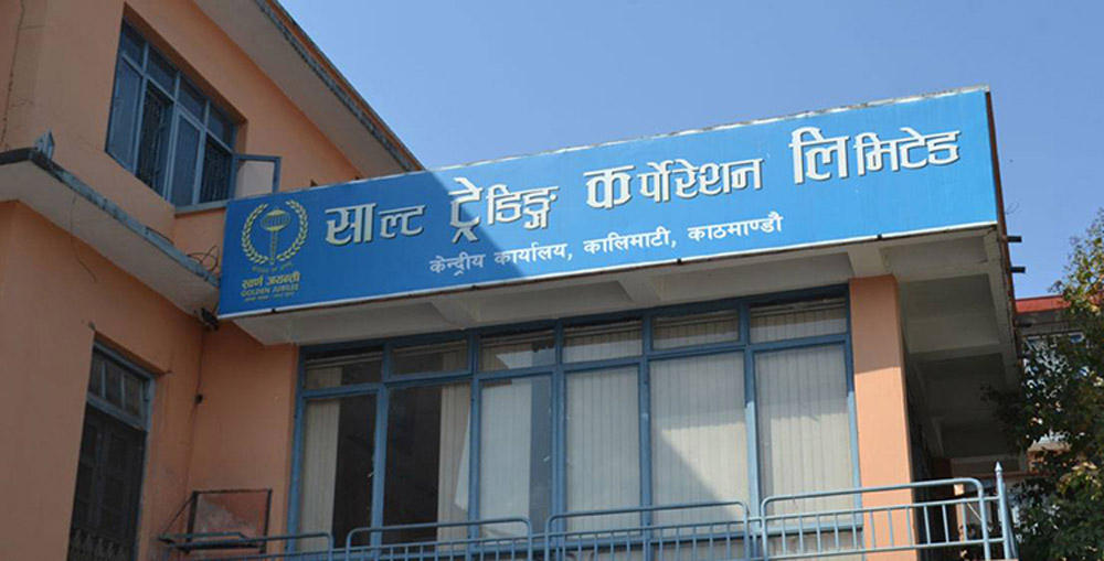 साल्ट ट्रेडिङ कर्पोरेशनको लाभांश घोषणा