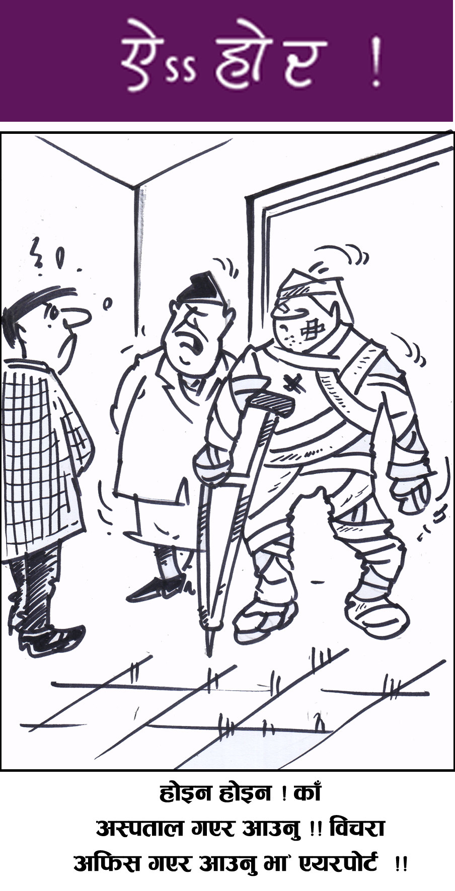 कार्टुन