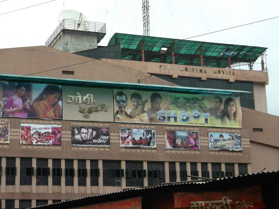 गोपीकृष्ण हल फागुन १ गतेबाट बन्द हुने