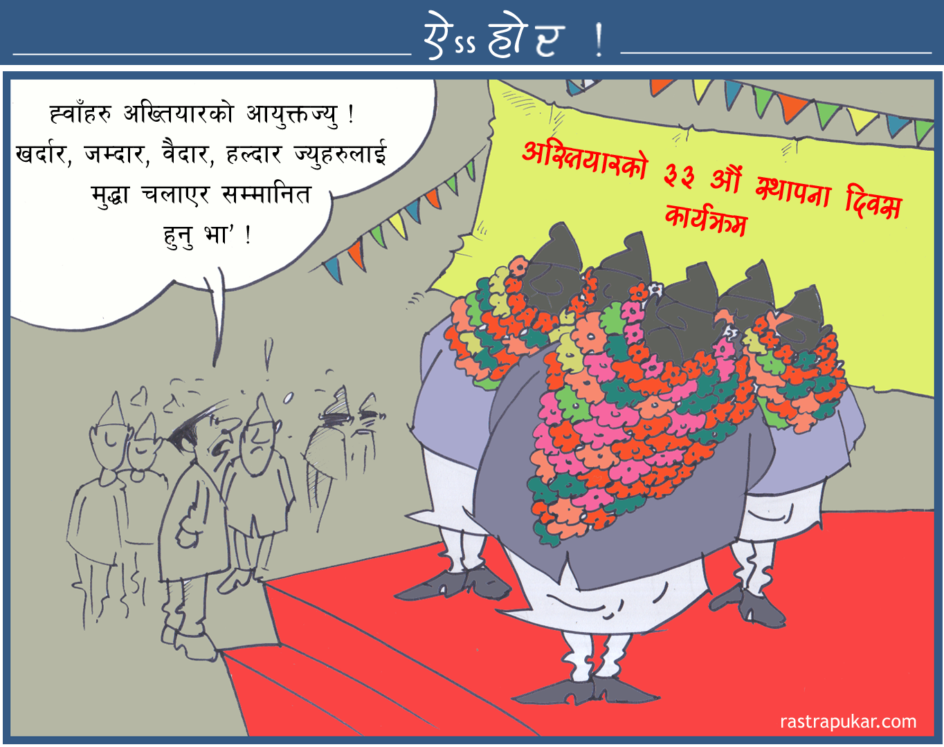 कार्टुन