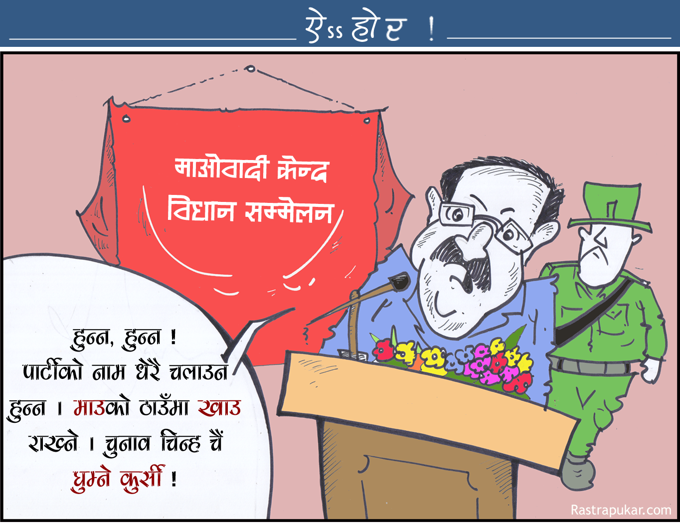कार्टुन