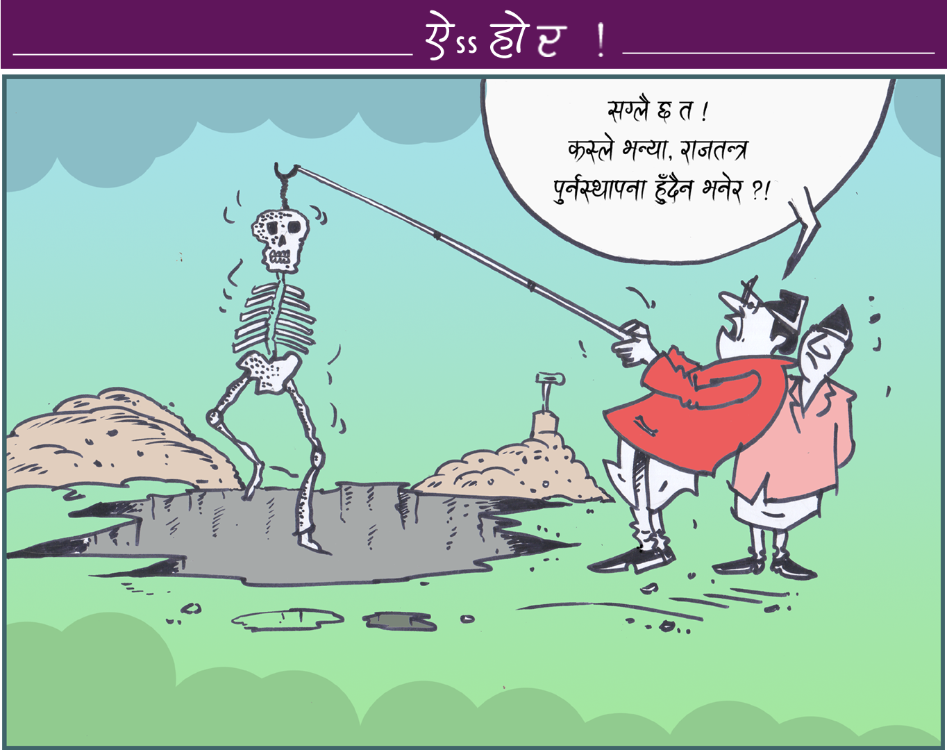 कार्टुन