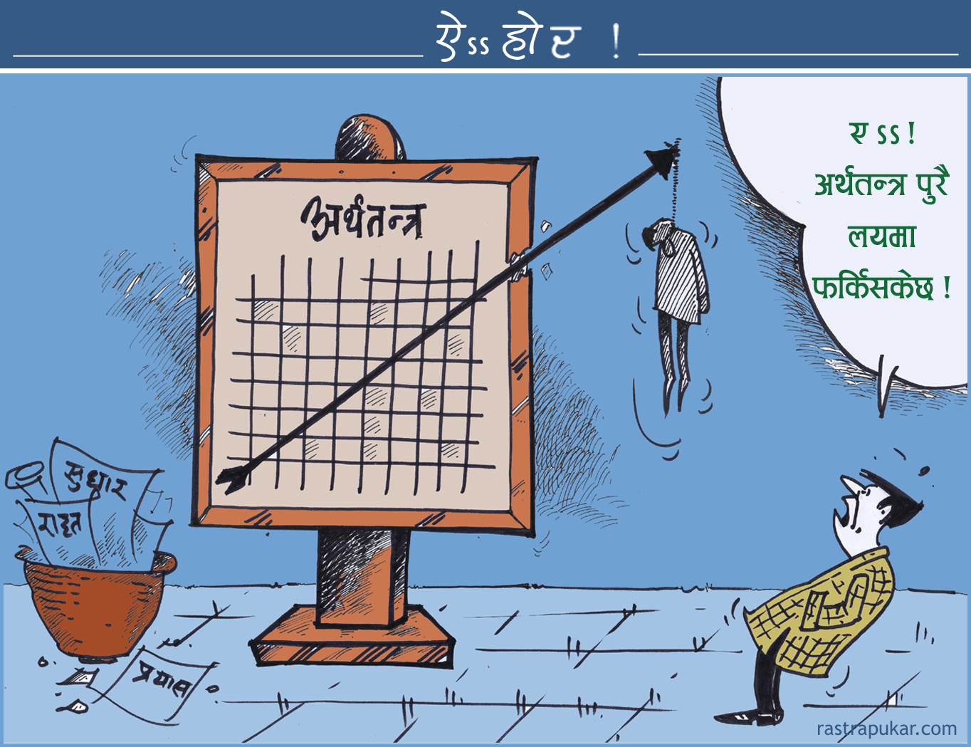 कार्टुन