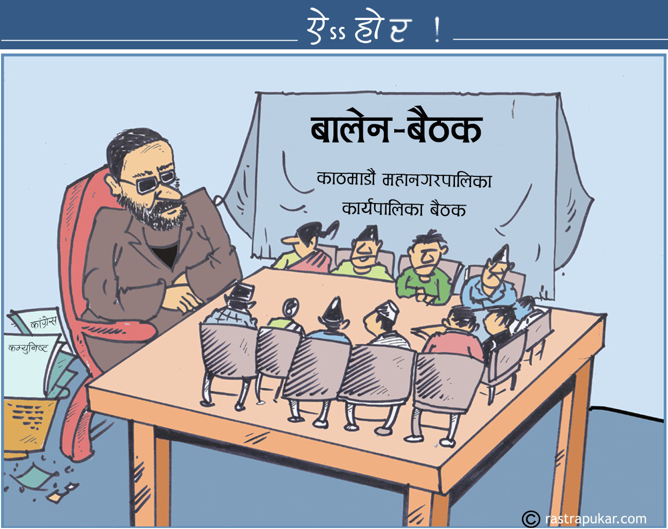 कार्टुन