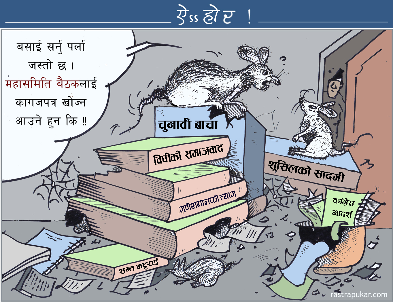 कार्टुन