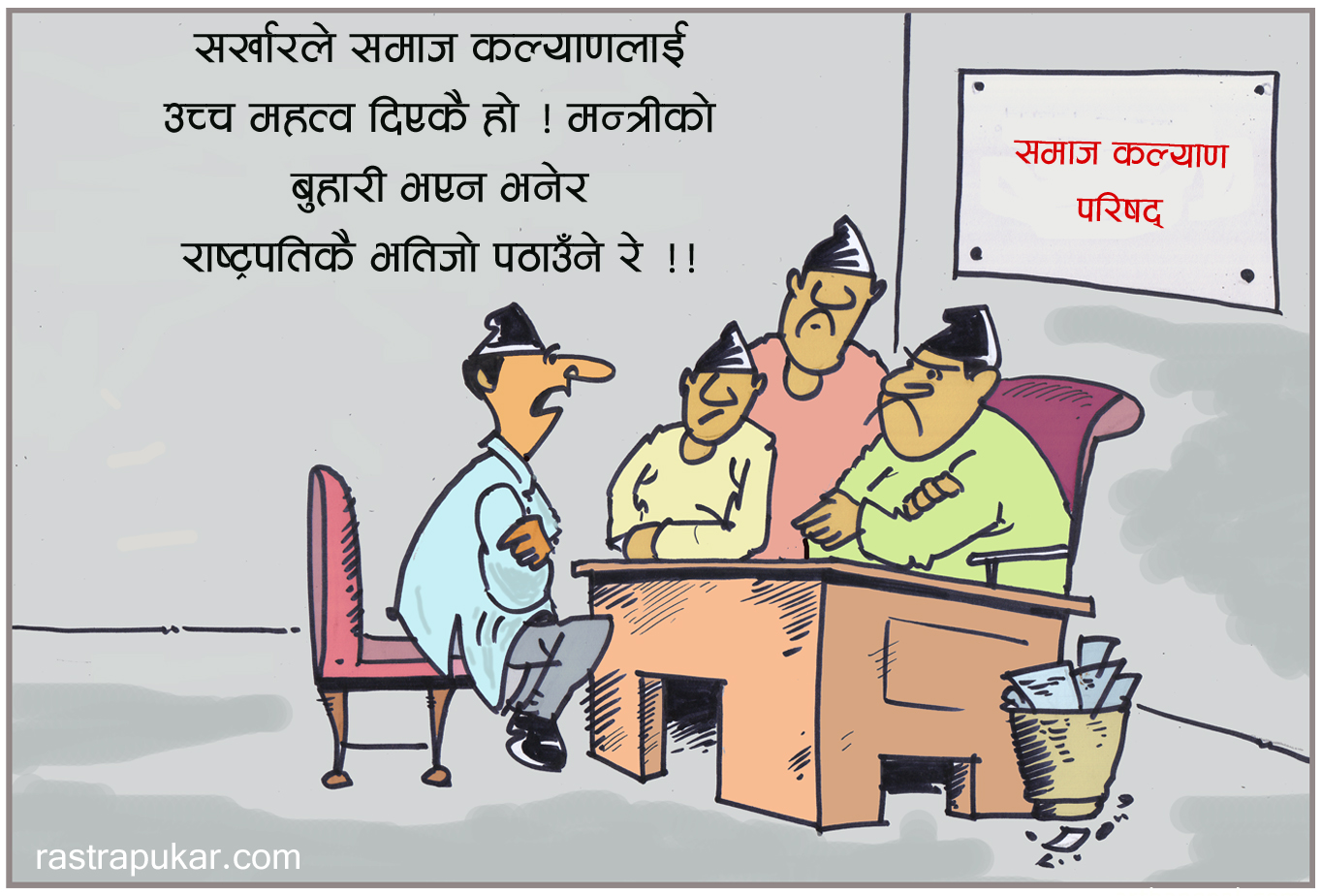 कार्टुन