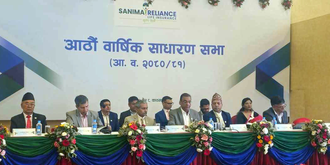 सानिमा रिलायन्स लाइफको साधारणसभा सम्पन्न