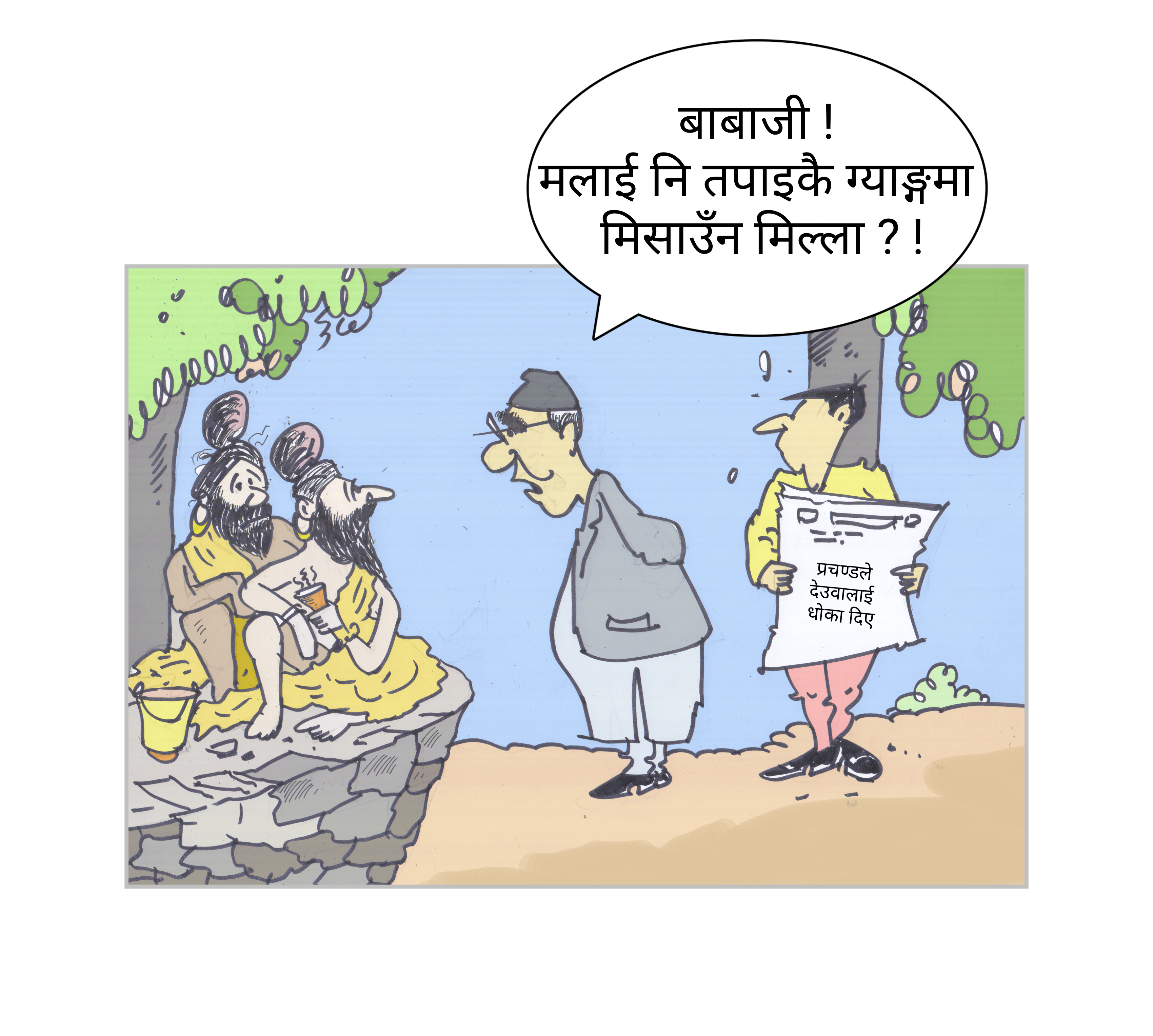 कार्टुन