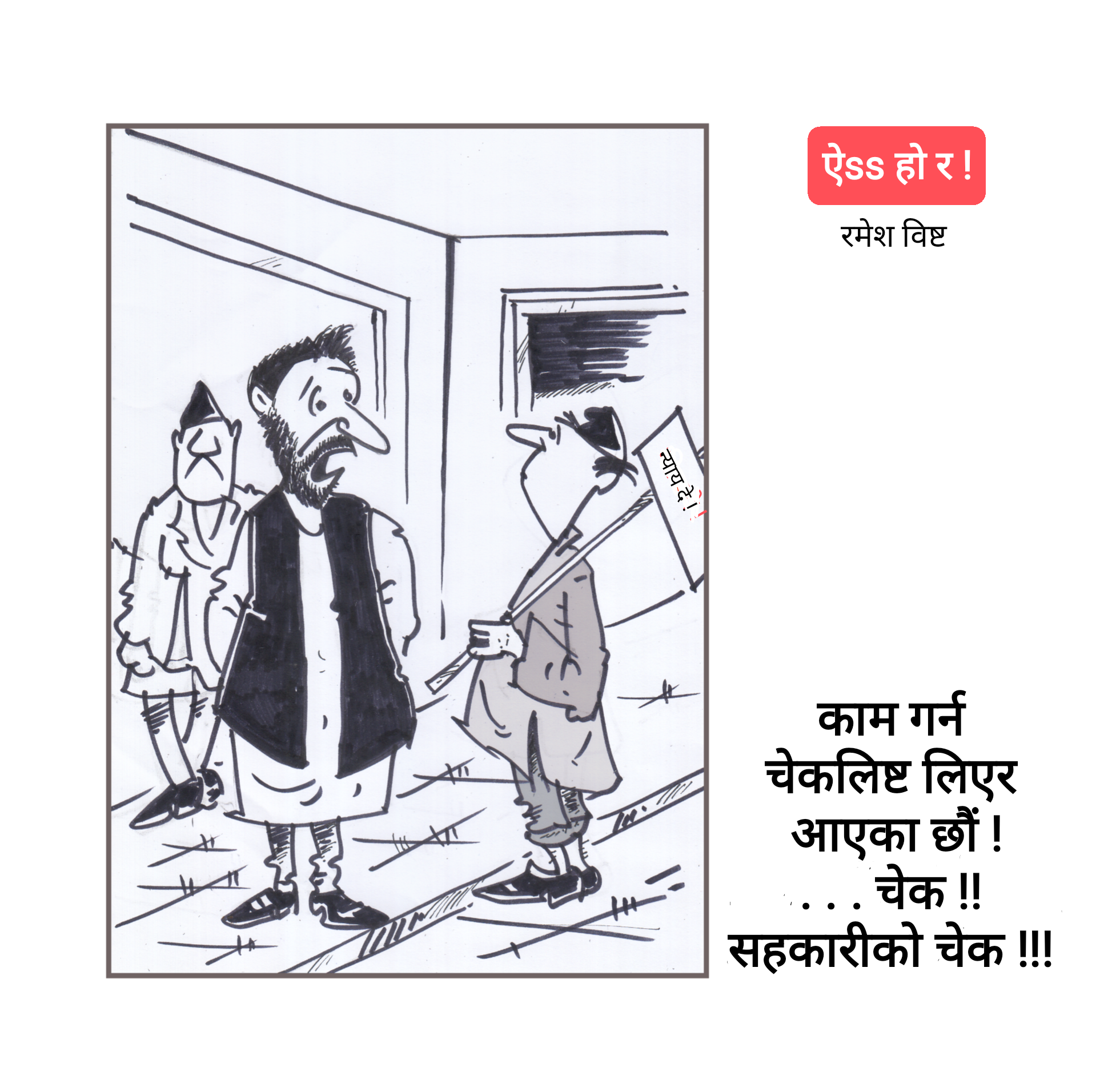 कार्टुन
