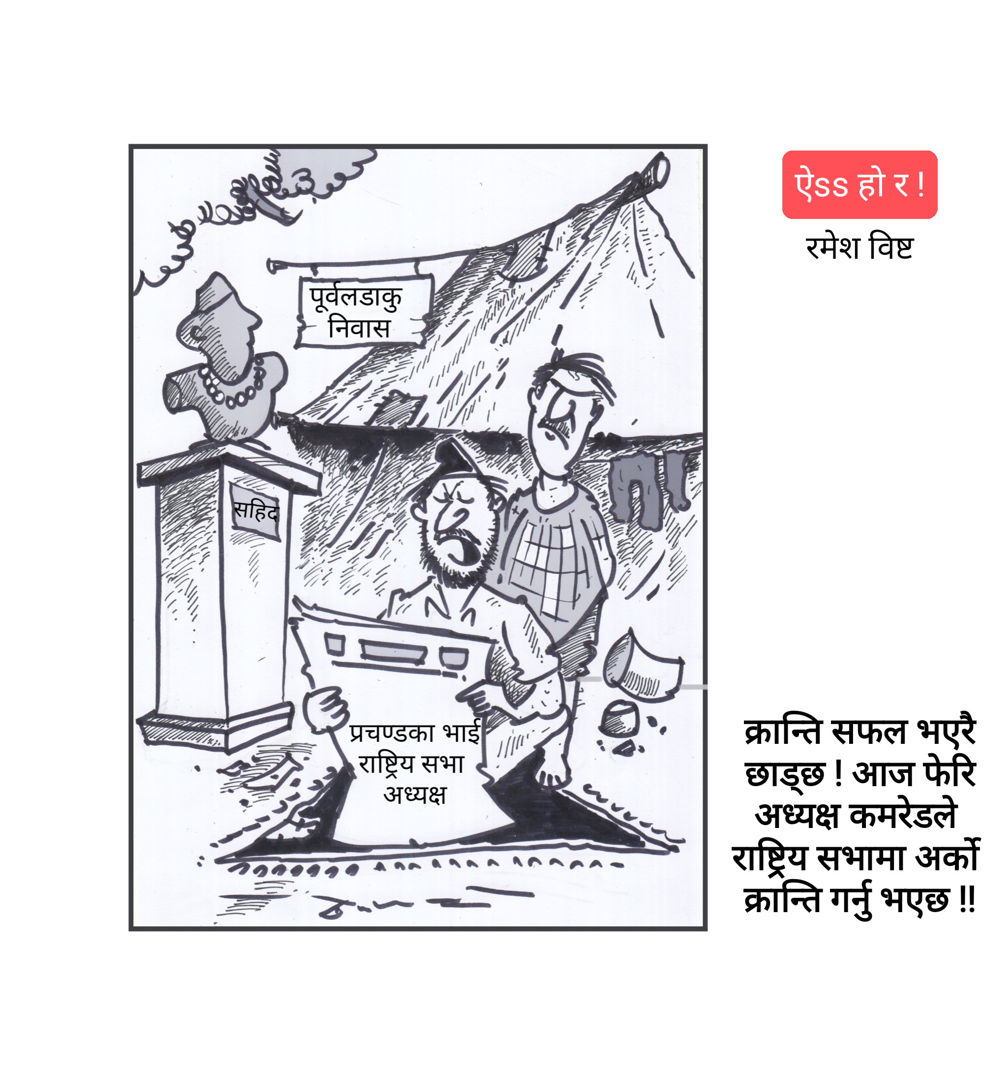 कार्टुन