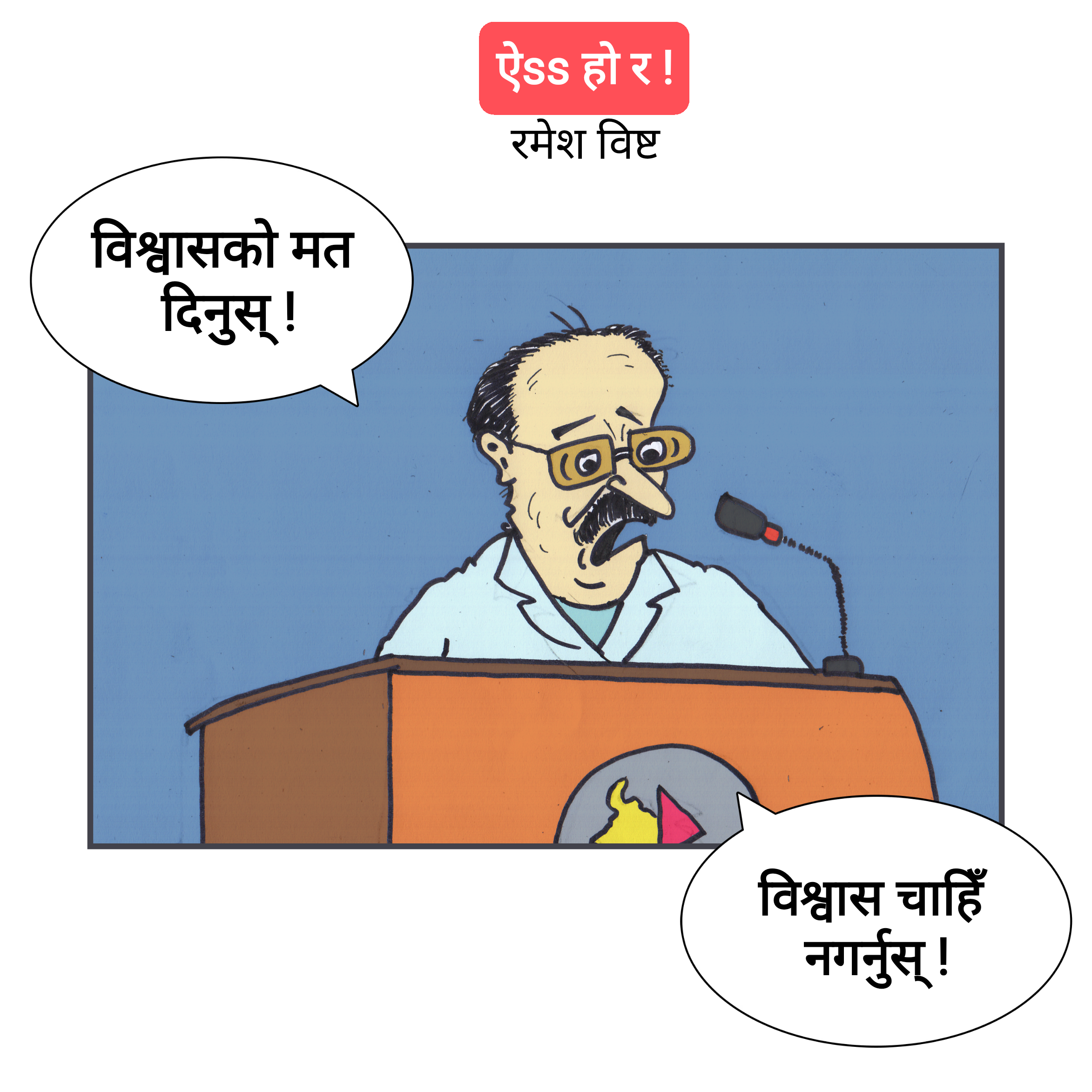 कार्टुन