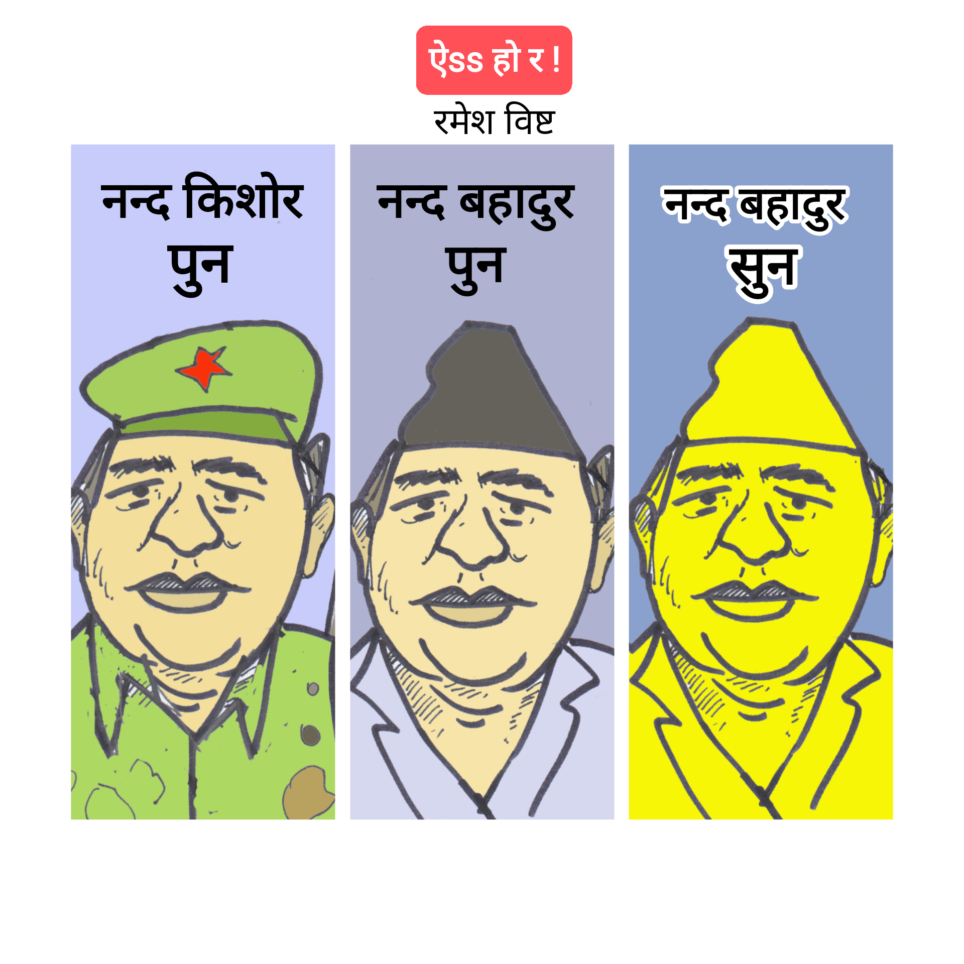 कार्टुन