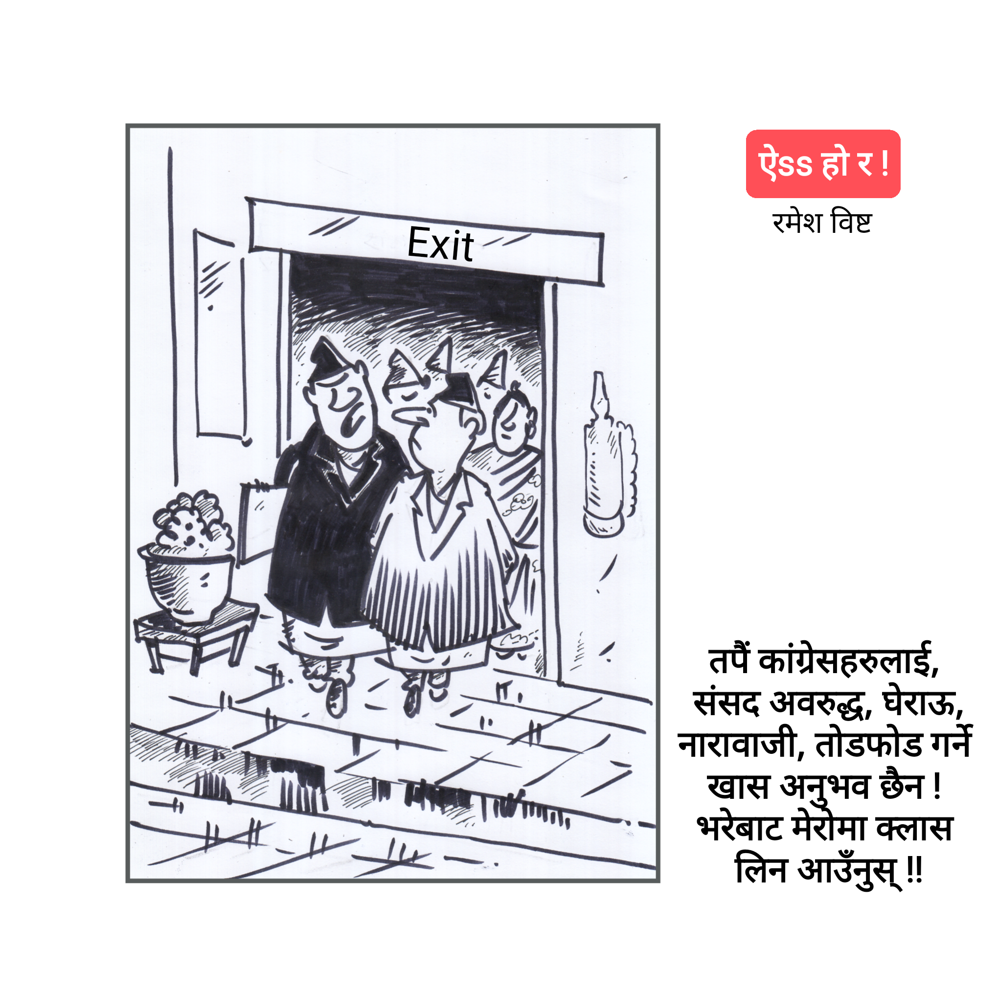 कार्टुन